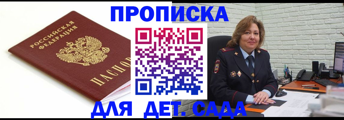 прописка регистрация в Великом Новгороде