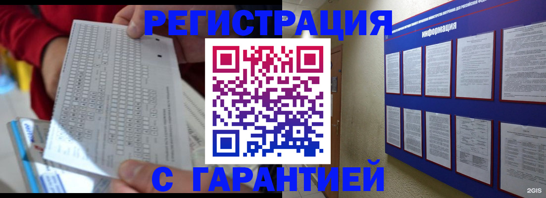 прописка штамп в Великом Новгороде